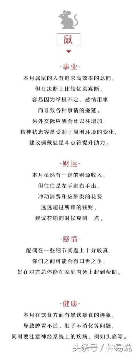 十二生肖農曆四月（5.15-6.13）運勢全解，看本月你的生肖好不好
