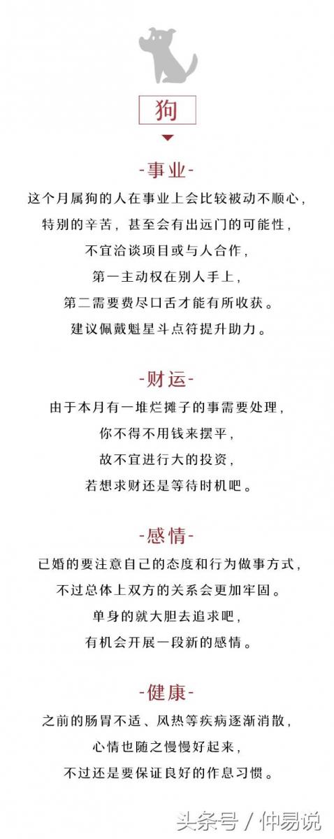 十二生肖農曆四月（5.15-6.13）運勢全解，看本月你的生肖好不好
