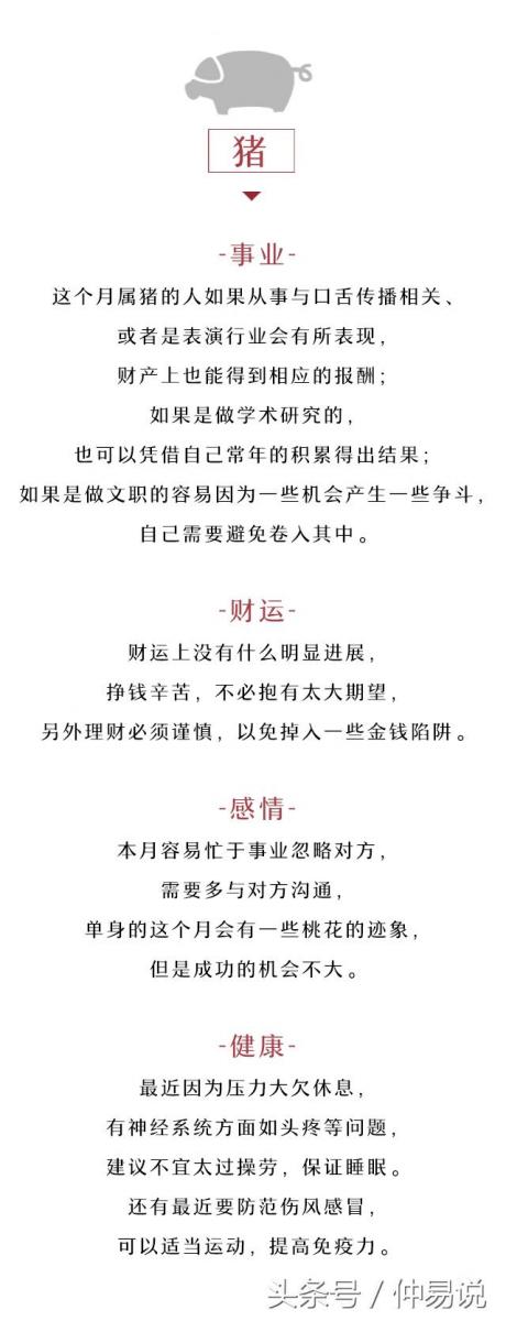 十二生肖農曆四月（5.15-6.13）運勢全解，看本月你的生肖好不好