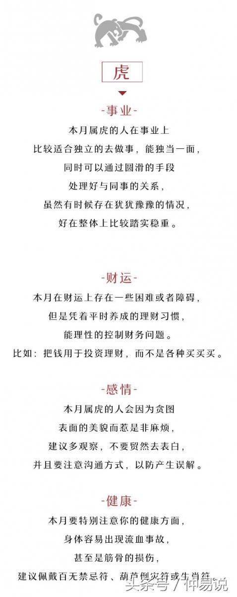 十二生肖農曆四月（5.15-6.13）運勢全解，看本月你的生肖好不好