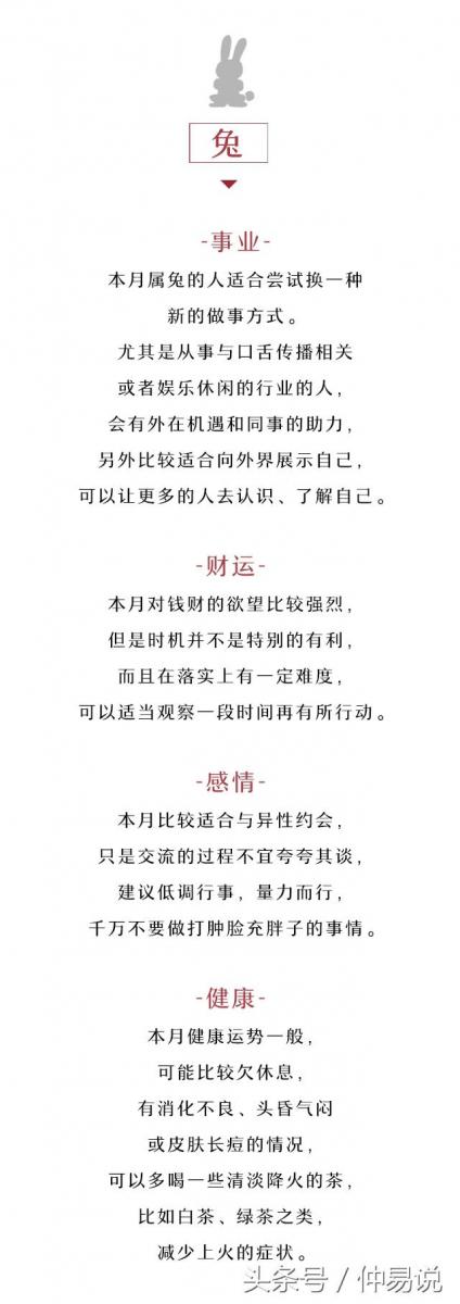 十二生肖農曆四月（5.15-6.13）運勢全解，看本月你的生肖好不好