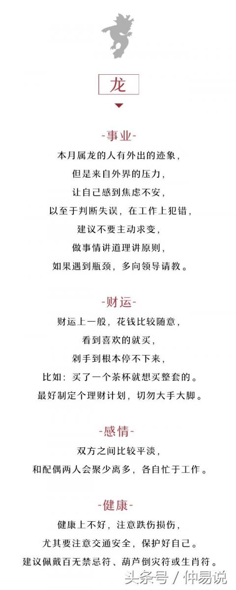 十二生肖農曆四月（5.15-6.13）運勢全解，看本月你的生肖好不好