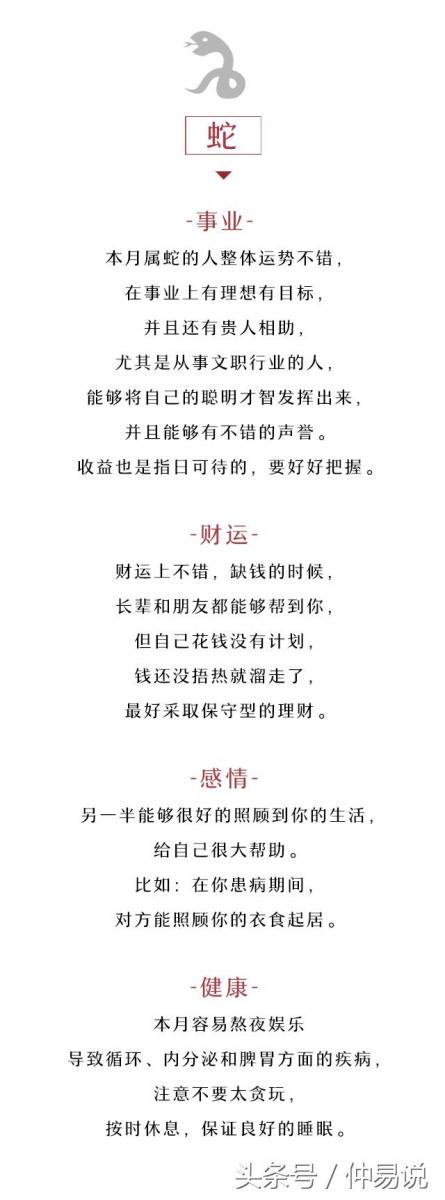 十二生肖農曆四月（5.15-6.13）運勢全解，看本月你的生肖好不好