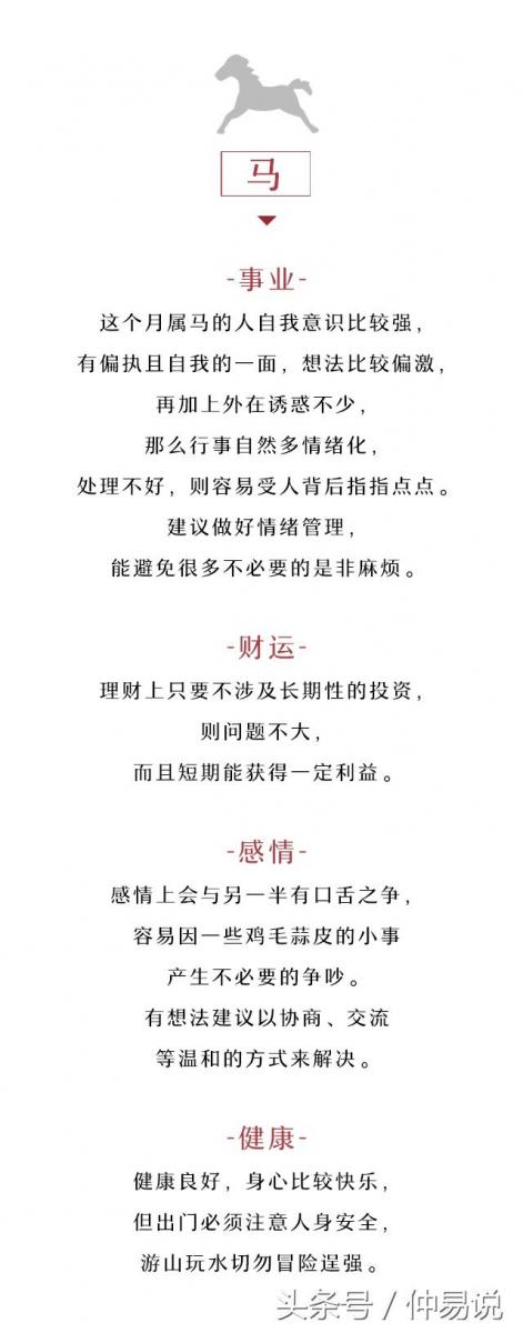 十二生肖農曆四月（5.15-6.13）運勢全解，看本月你的生肖好不好