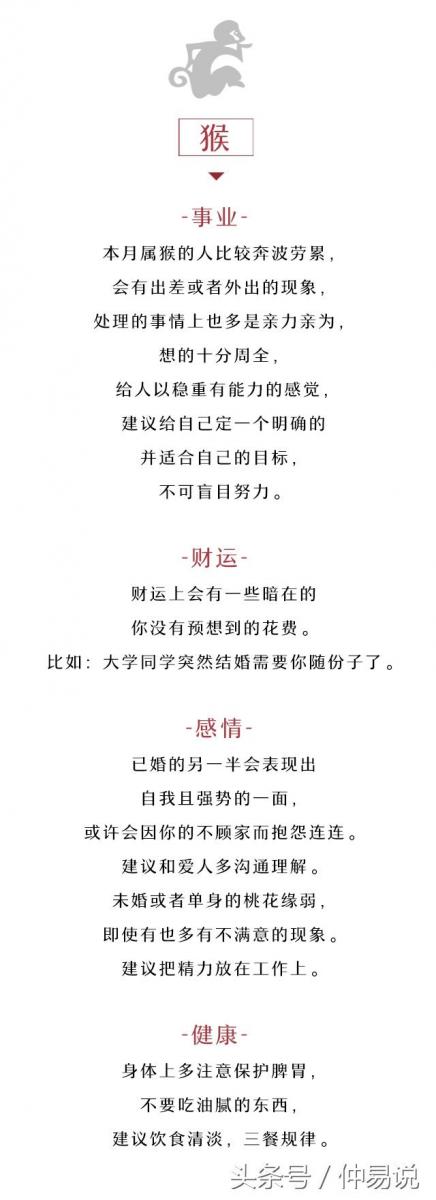 十二生肖農曆四月（5.15-6.13）運勢全解，看本月你的生肖好不好