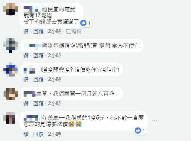 連續2個月「兩台冷氣開整天」　上傳電費帳單沒人相信眼睛看到的數字