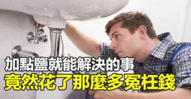 實用！食鹽原來那麼厲害，加點鹽就能解決的事，你竟然花了那麼多冤枉錢！可惜90%的人不知道。