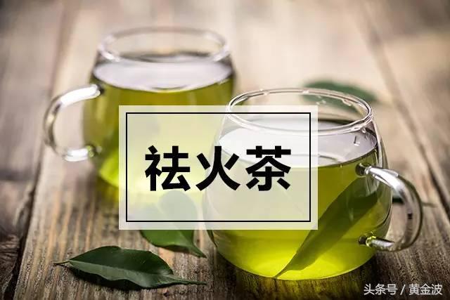 8款茶，祛肝火，男女老少都適用！