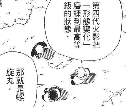 關於螺旋丸的冷知識，你真的了解這個火影招牌忍術嗎？