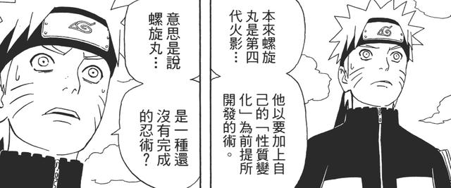 關於螺旋丸的冷知識，你真的了解這個火影招牌忍術嗎？