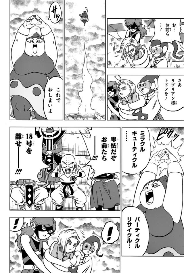 龍珠超漫畫5月刊情報：里大媽愛上克林，18號表示這不科學