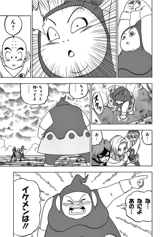 龍珠超漫畫5月刊情報：里大媽愛上克林，18號表示這不科學