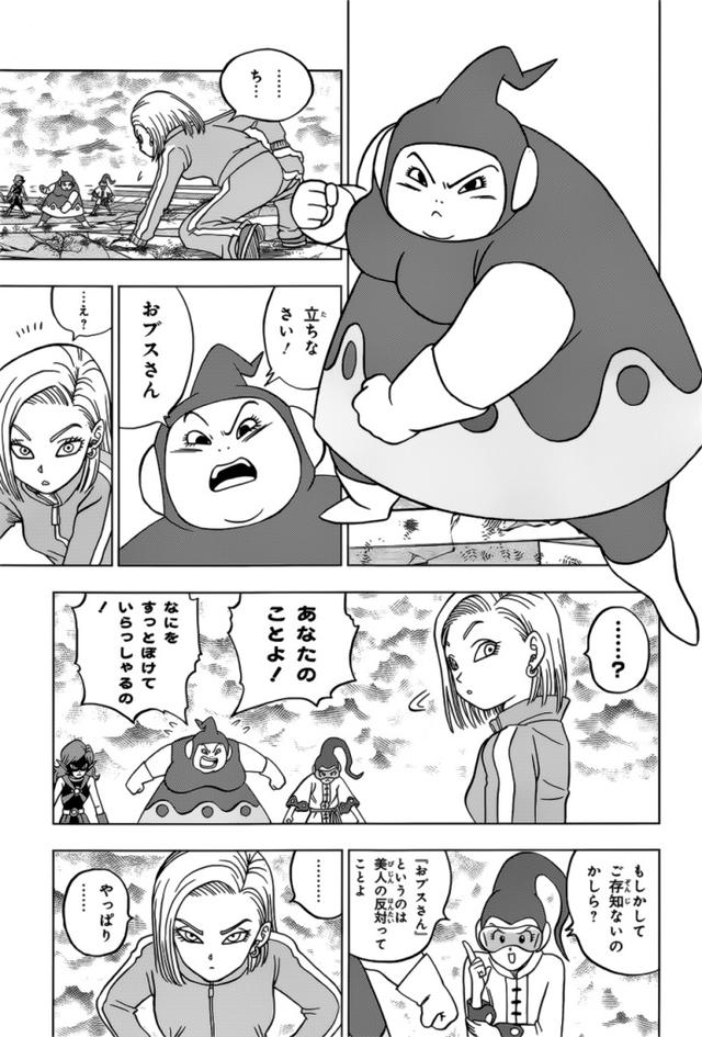 龍珠超漫畫5月刊情報：里大媽愛上克林，18號表示這不科學