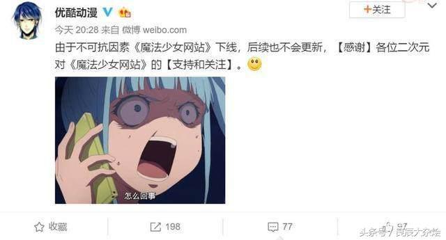 4月新番又一部禁播了，實在可惜啊