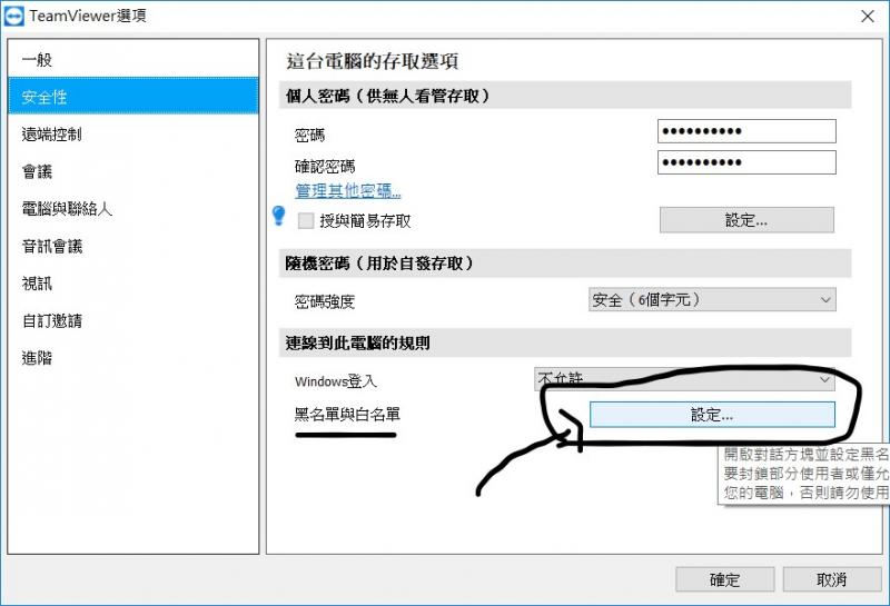 天堂M: 各位用TeamViewer遠端的看過來*(一定要看)