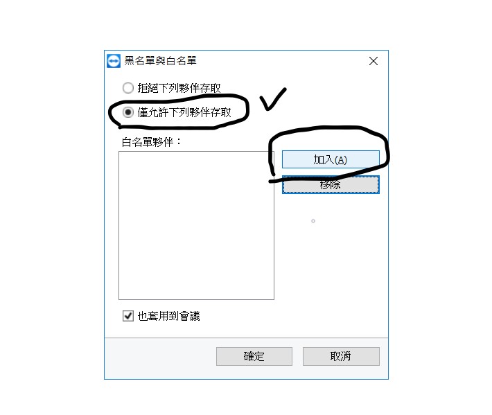 天堂M: 各位用TeamViewer遠端的看過來*(一定要看)