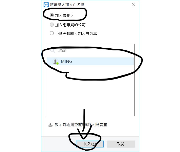 天堂M: 各位用TeamViewer遠端的看過來*(一定要看)