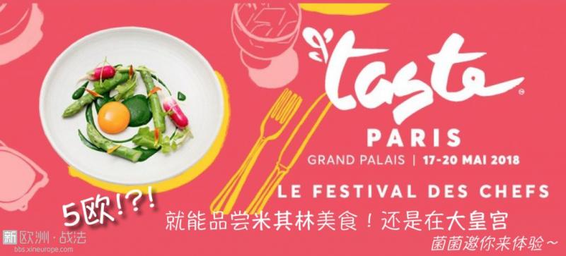 法國那些米其林都是怎麼評出來的？看完就真相大白了 