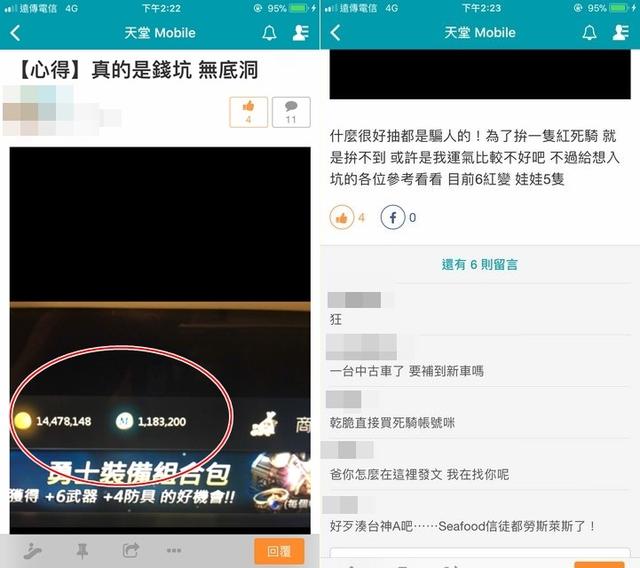 天堂M瘋狂課長狠砸40萬仍抽不到想要的 ! 無奈嘆「這根本是錢坑」!