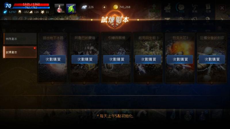 天堂M-70等計劃之練超過70等5%以後該怎樣繼續卡