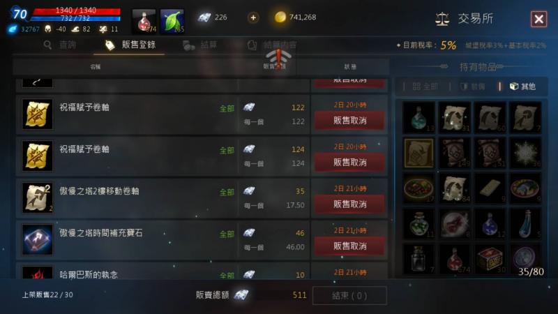 天堂M-70等計劃之練超過70等5%以後該怎樣繼續卡
