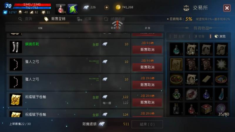 天堂M-70等計劃之練超過70等5%以後該怎樣繼續卡