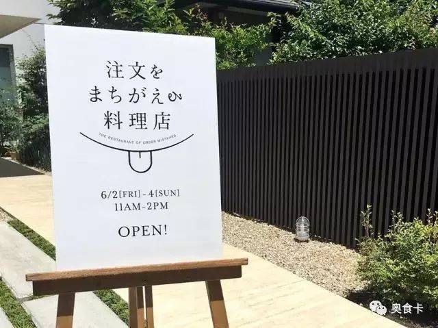 這家餐廳總是上錯菜，顧客卻沒有一個投訴