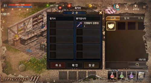 《天堂M》憑什麼在港澳台火的一塌糊塗