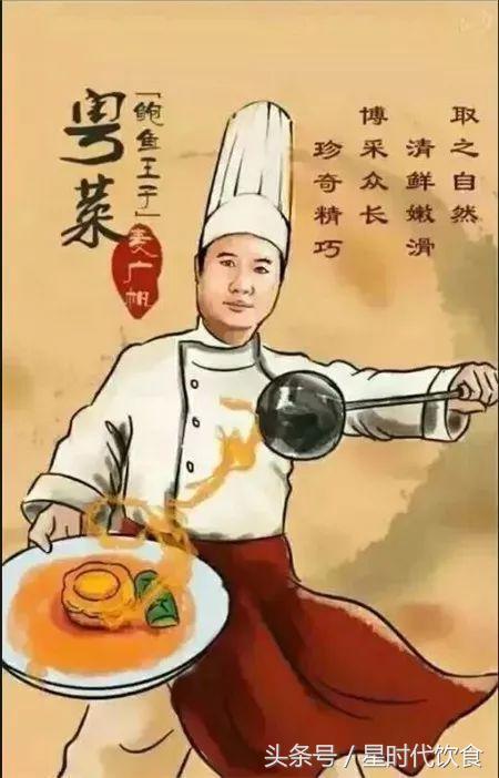 詳細解剖中國八大菜系的特點，真正漲知識
