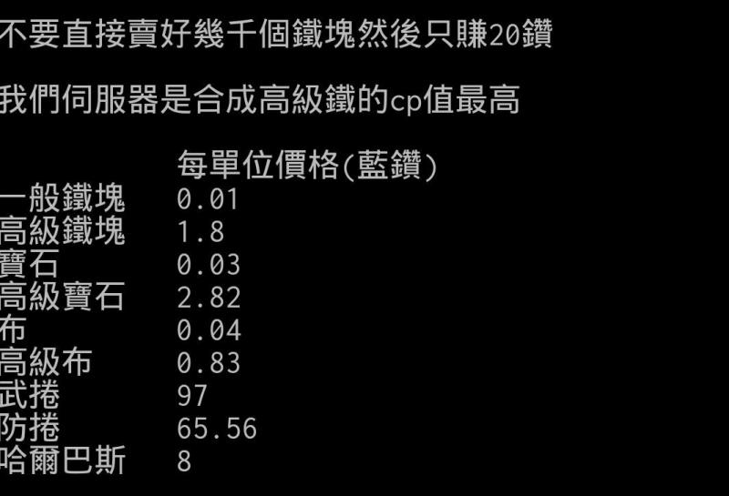 天堂M 無課群全力騎士的玩法？ 