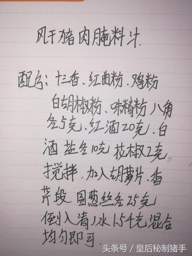 收藏了10年的4款滷水和燒烤醬秘方！朋友喜歡請拿走