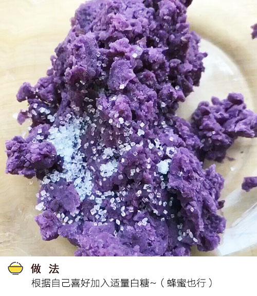 水晶紫薯丸子：個個晶瑩剔透，軟糯鮮甜，關鍵顏值還在線！