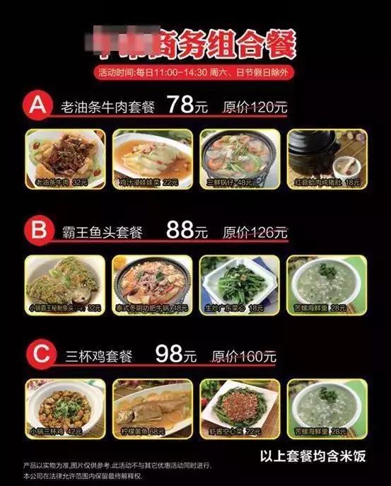 餐廳虧得要關門，換個菜單營業額暴漲！
