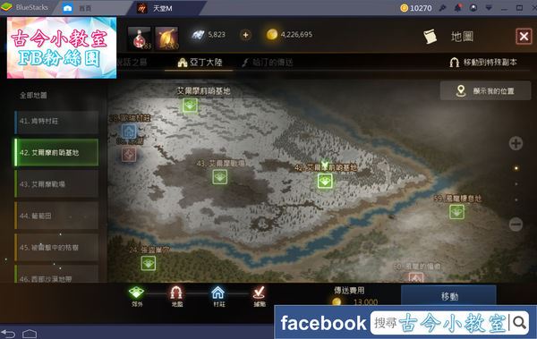 天堂M》打寶練功特輯(22) 歐瑞艾爾摩地區 – LV70以上