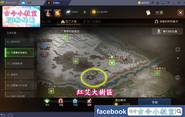 天堂M》打寶練功特輯(22) 歐瑞艾爾摩地區 – LV70以上