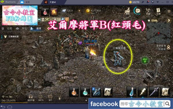 天堂M》打寶練功特輯(22) 歐瑞艾爾摩地區 – LV70以上
