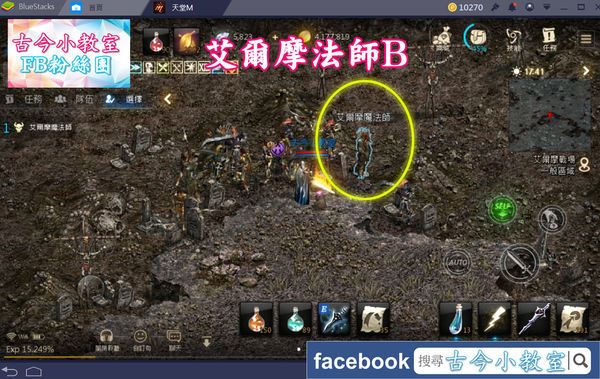天堂M》打寶練功特輯(22) 歐瑞艾爾摩地區 – LV70以上