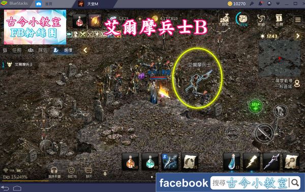 天堂M》打寶練功特輯(22) 歐瑞艾爾摩地區 – LV70以上