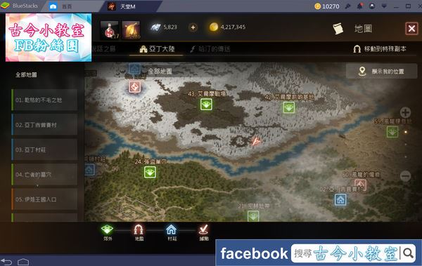 天堂M》打寶練功特輯(22) 歐瑞艾爾摩地區 – LV70以上