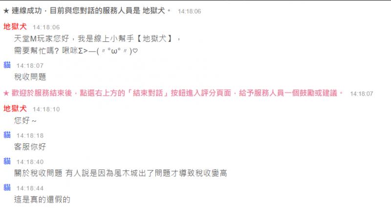 死亡騎士稅收熱騰騰打臉文