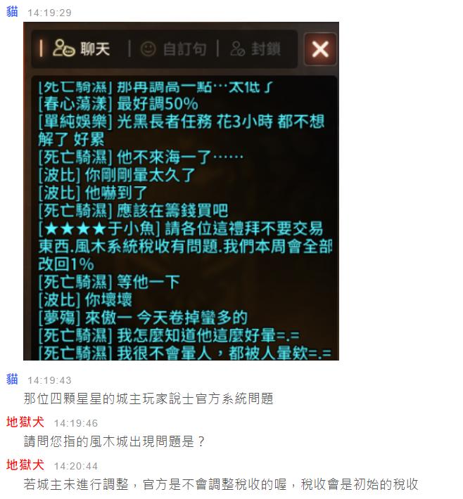 死亡騎士稅收熱騰騰打臉文