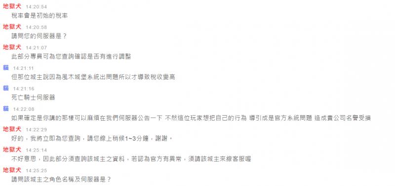 死亡騎士稅收熱騰騰打臉文