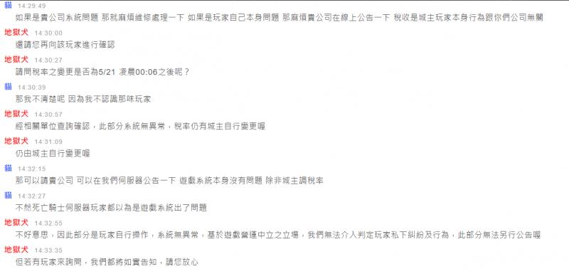 死亡騎士稅收熱騰騰打臉文