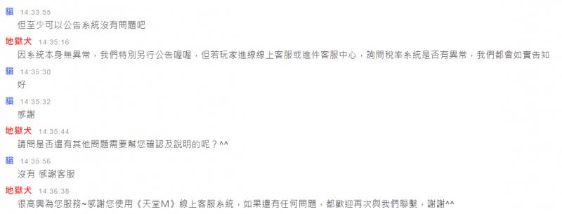 死亡騎士稅收熱騰騰打臉文