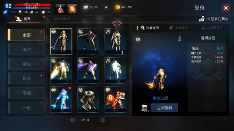 無課妖精終於能練到70 準備轉練騎(失去理智的一個上午