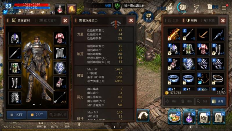 無課妖精終於能練到70 準備轉練騎(失去理智的一個上午