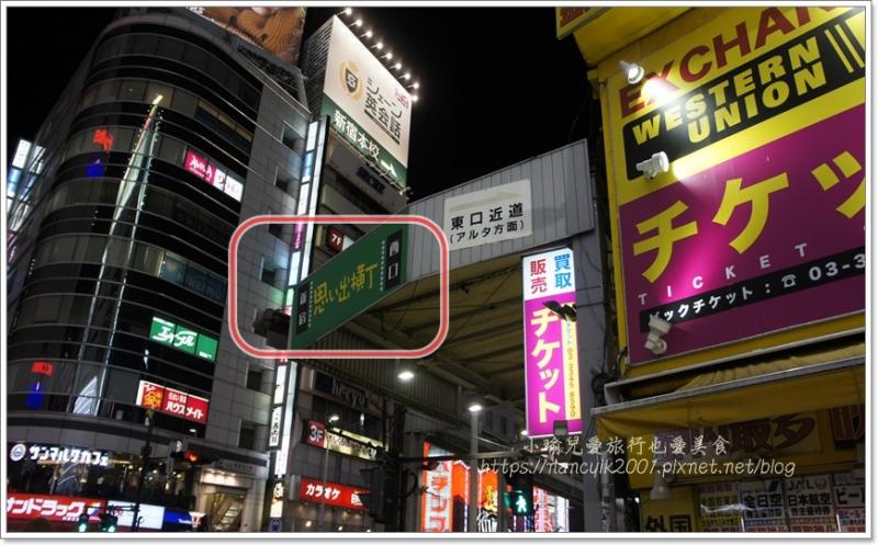 【2018東京自由行】新宿西口 / 思い出橫丁 / 鳥會 / 日本道地居酒屋串燒庶民美食