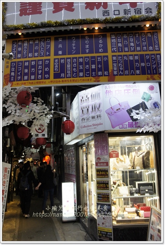 【2018東京自由行】新宿西口 / 思い出橫丁 / 鳥會 / 日本道地居酒屋串燒庶民美食