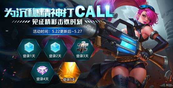 王者榮耀5.22更新：水晶商店上架新品，充值活動開啟，多線程優化
