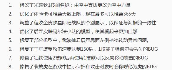 王者榮耀5.22更新：水晶商店上架新品，充值活動開啟，多線程優化